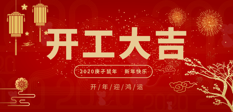 本港台现场直播118开工通知